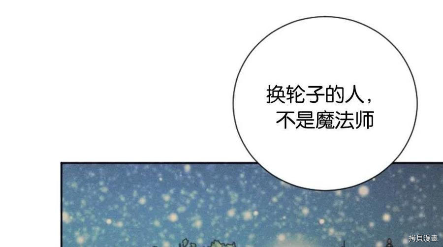 奥菲莉尔无法离开公爵家的理由[拷贝漫画]韩漫全集-第41话无删减无遮挡章节图片 