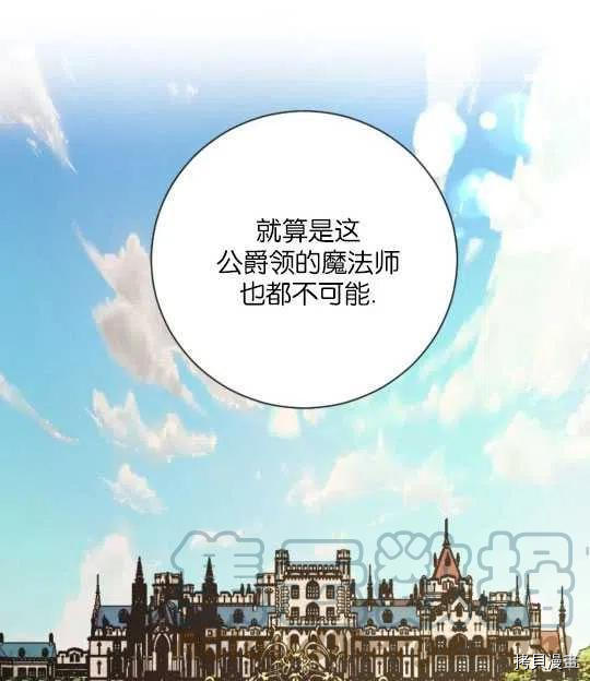 奥菲莉尔无法离开公爵家的理由[拷贝漫画]韩漫全集-第42话无删减无遮挡章节图片 