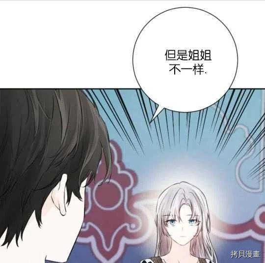 奥菲莉尔无法离开公爵家的理由[拷贝漫画]韩漫全集-第42话无删减无遮挡章节图片 
