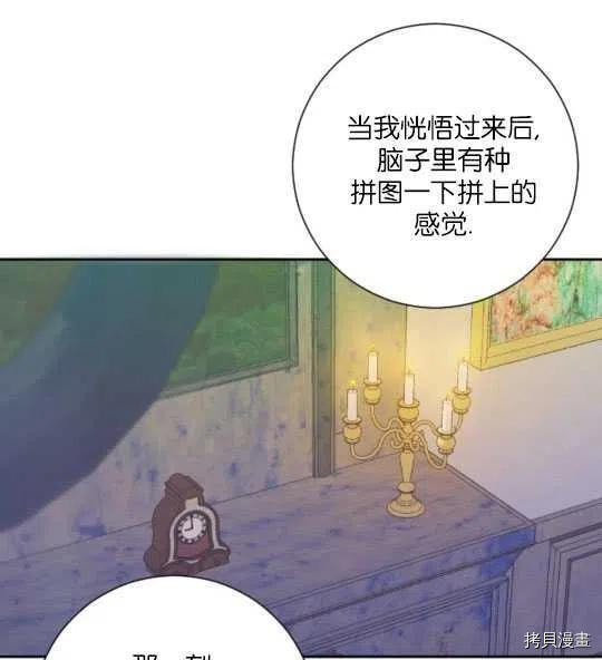 奥菲莉尔无法离开公爵家的理由[拷贝漫画]韩漫全集-第42话无删减无遮挡章节图片 