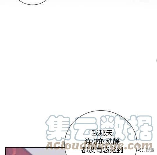 奥菲莉尔无法离开公爵家的理由[拷贝漫画]韩漫全集-第42话无删减无遮挡章节图片 