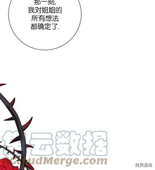 奥菲莉尔无法离开公爵家的理由[拷贝漫画]韩漫全集-第42话无删减无遮挡章节图片 