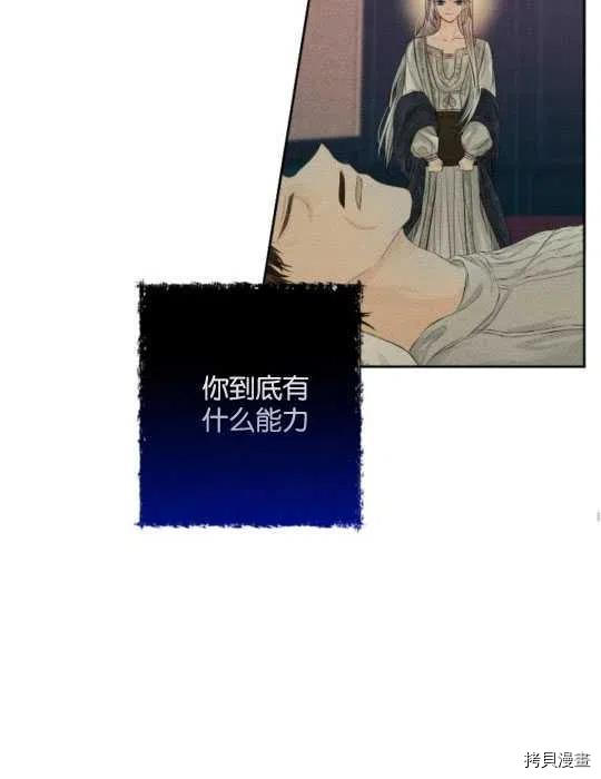 奥菲莉尔无法离开公爵家的理由[拷贝漫画]韩漫全集-第42话无删减无遮挡章节图片 