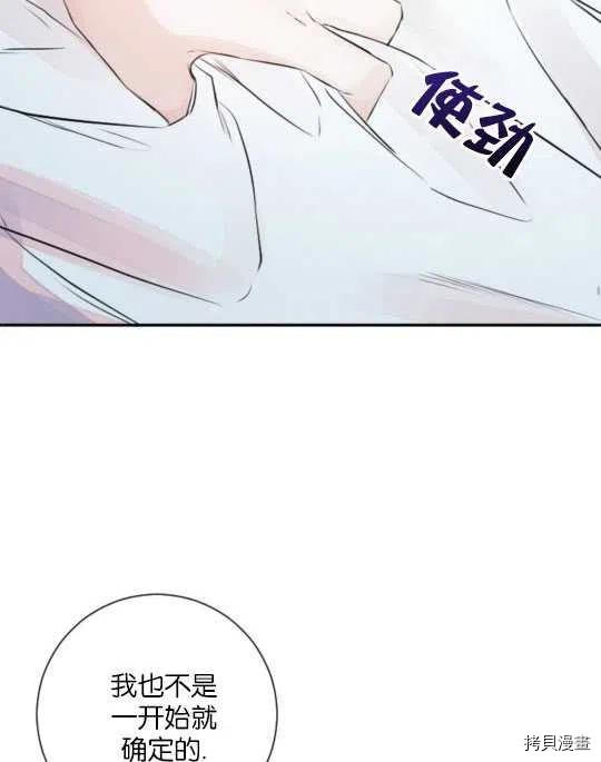 奥菲莉尔无法离开公爵家的理由[拷贝漫画]韩漫全集-第42话无删减无遮挡章节图片 
