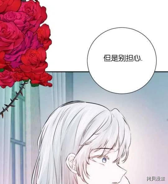 奥菲莉尔无法离开公爵家的理由[拷贝漫画]韩漫全集-第42话无删减无遮挡章节图片 