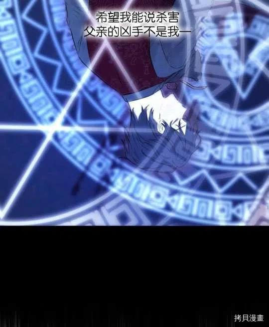 奥菲莉尔无法离开公爵家的理由[拷贝漫画]韩漫全集-第42话无删减无遮挡章节图片 