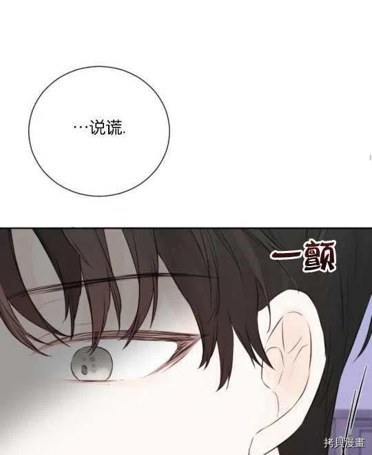 奥菲莉尔无法离开公爵家的理由[拷贝漫画]韩漫全集-第42话无删减无遮挡章节图片 