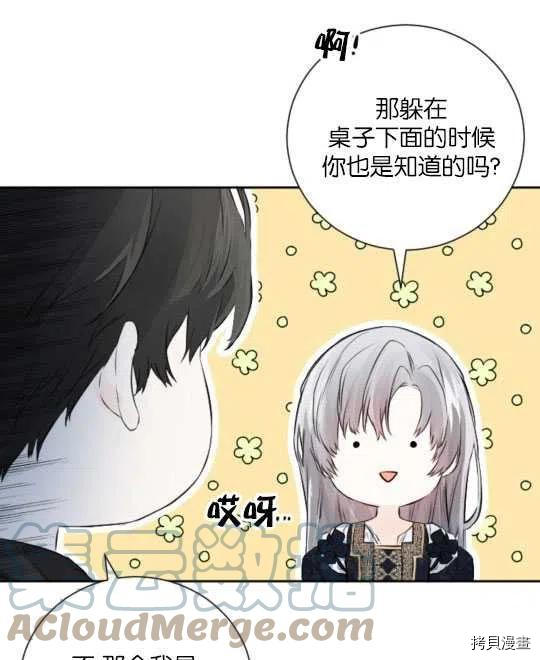 奥菲莉尔无法离开公爵家的理由[拷贝漫画]韩漫全集-第42话无删减无遮挡章节图片 