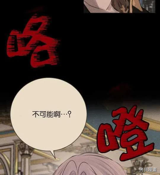奥菲莉尔无法离开公爵家的理由[拷贝漫画]韩漫全集-第42话无删减无遮挡章节图片 