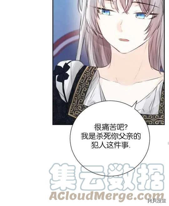 奥菲莉尔无法离开公爵家的理由[拷贝漫画]韩漫全集-第42话无删减无遮挡章节图片 