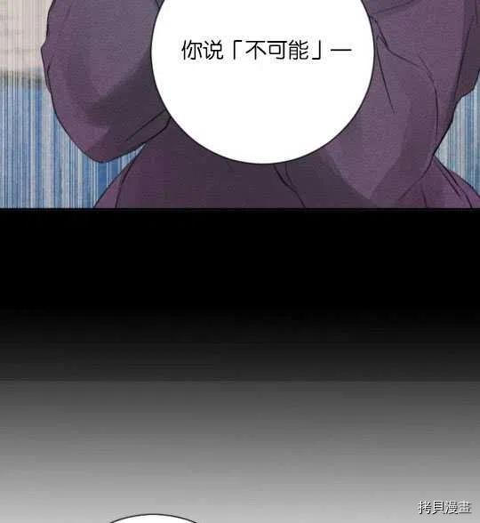 奥菲莉尔无法离开公爵家的理由[拷贝漫画]韩漫全集-第42话无删减无遮挡章节图片 