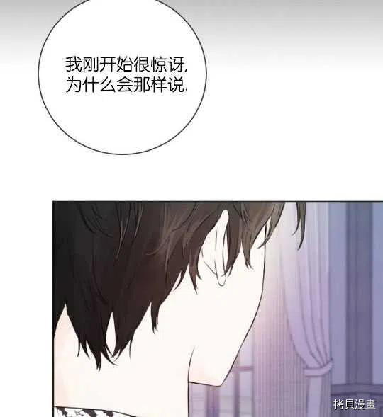 奥菲莉尔无法离开公爵家的理由[拷贝漫画]韩漫全集-第42话无删减无遮挡章节图片 