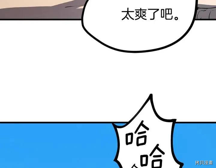 拔剑九亿次[拷贝漫画]韩漫全集-序章无删减无遮挡章节图片 