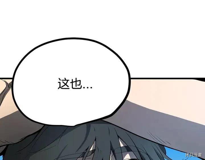 拔剑九亿次[拷贝漫画]韩漫全集-序章无删减无遮挡章节图片 