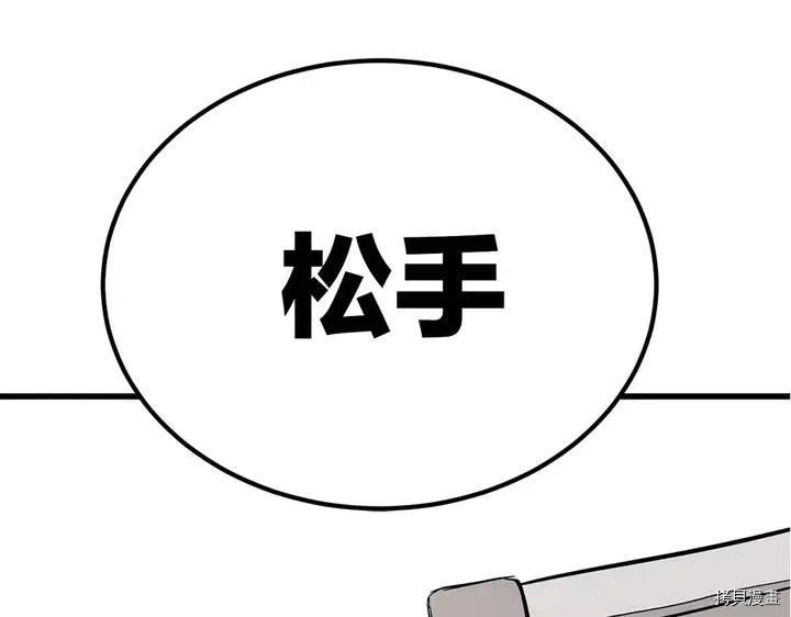 拔剑九亿次[拷贝漫画]韩漫全集-序章无删减无遮挡章节图片 