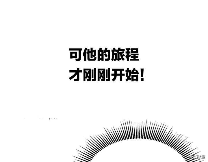 拔剑九亿次[拷贝漫画]韩漫全集-序章无删减无遮挡章节图片 