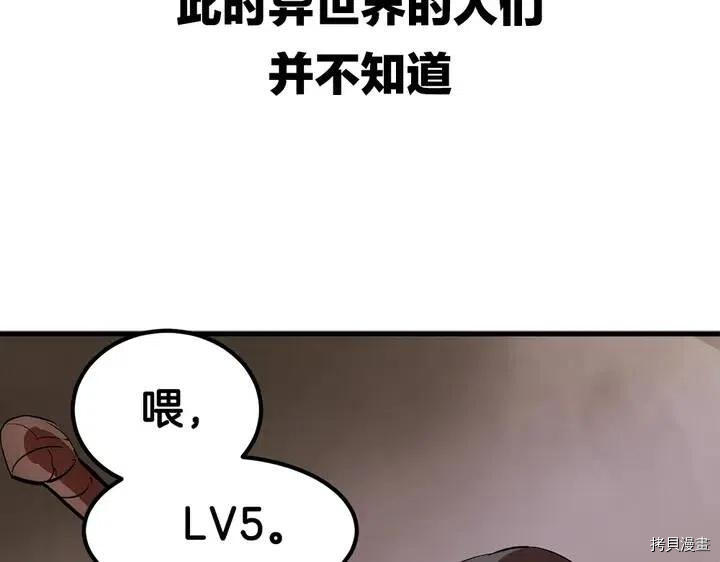 拔剑九亿次[拷贝漫画]韩漫全集-序章无删减无遮挡章节图片 