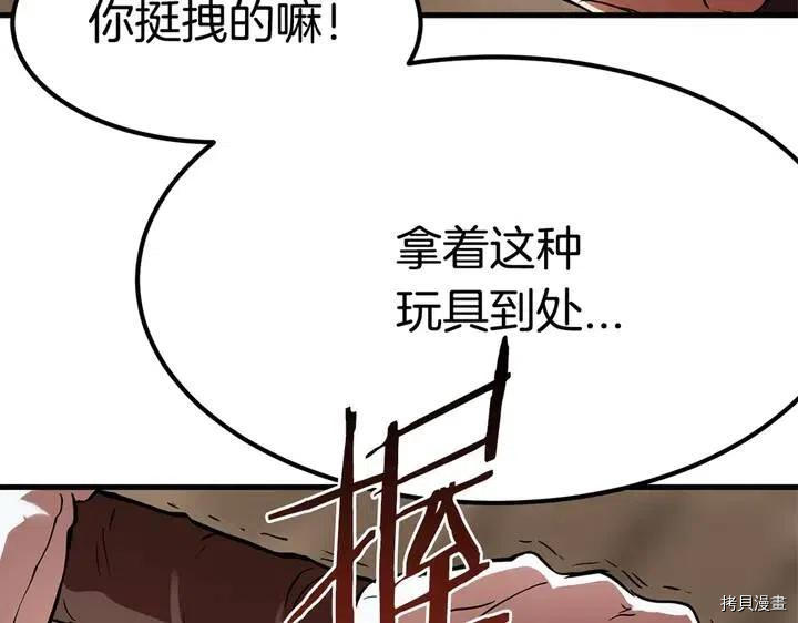 拔剑九亿次[拷贝漫画]韩漫全集-序章无删减无遮挡章节图片 