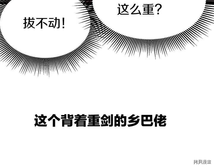 拔剑九亿次[拷贝漫画]韩漫全集-序章无删减无遮挡章节图片 