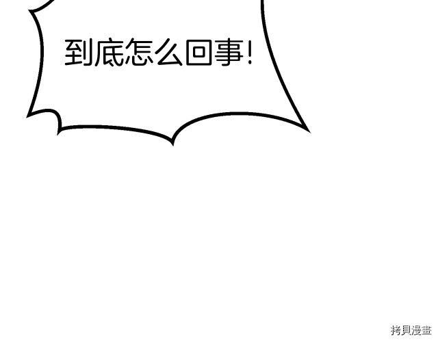 拔剑九亿次[拷贝漫画]韩漫全集-第99话无删减无遮挡章节图片 