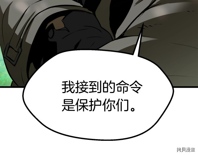 拔剑九亿次[拷贝漫画]韩漫全集-第99话无删减无遮挡章节图片 