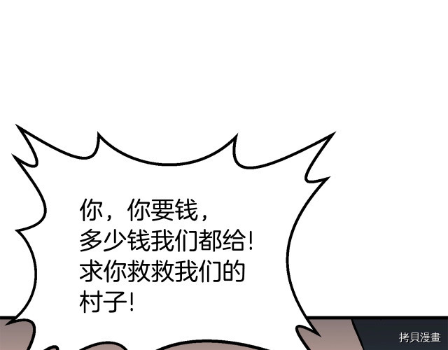 拔剑九亿次[拷贝漫画]韩漫全集-第99话无删减无遮挡章节图片 