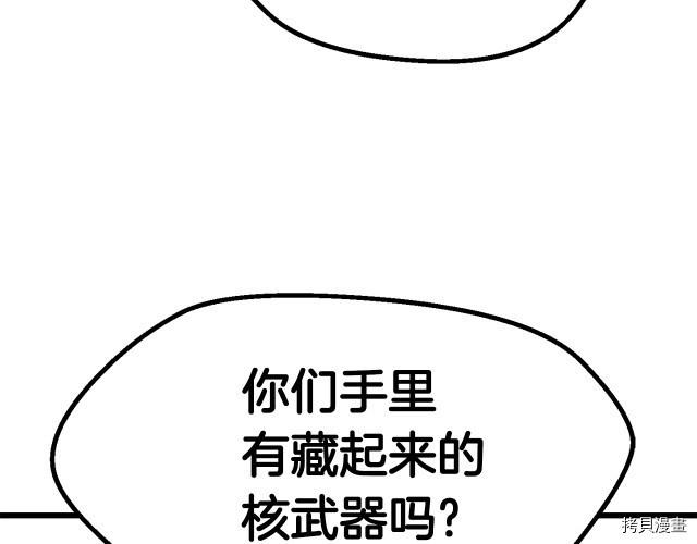 拔剑九亿次[拷贝漫画]韩漫全集-第99话无删减无遮挡章节图片 