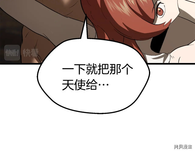 拔剑九亿次[拷贝漫画]韩漫全集-第99话无删减无遮挡章节图片 