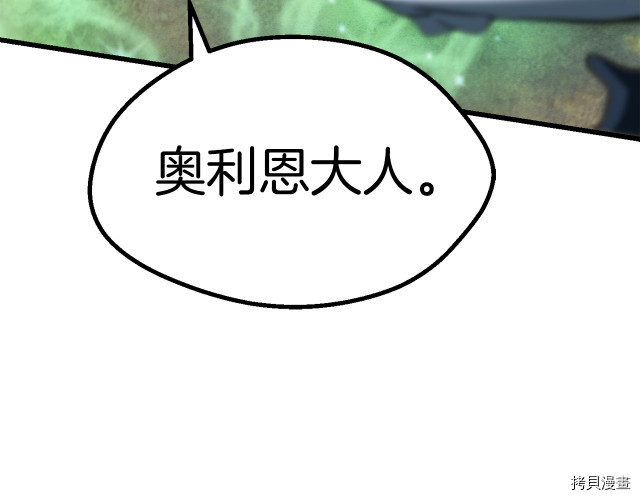 拔剑九亿次[拷贝漫画]韩漫全集-第99话无删减无遮挡章节图片 