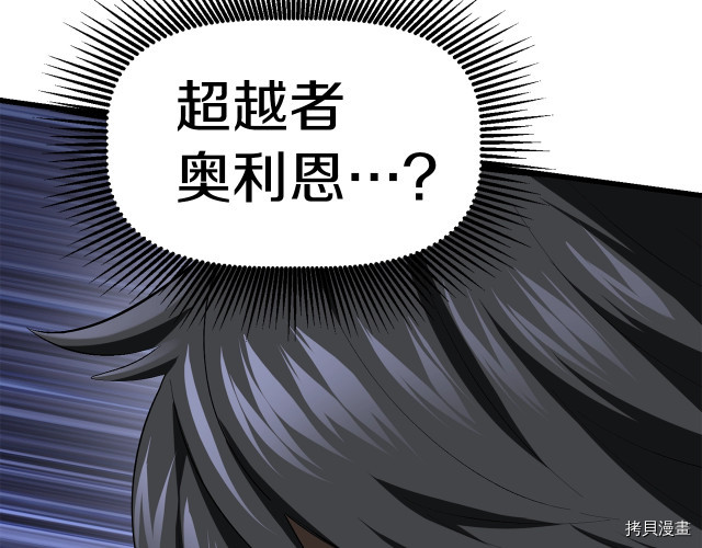 拔剑九亿次[拷贝漫画]韩漫全集-第99话无删减无遮挡章节图片 