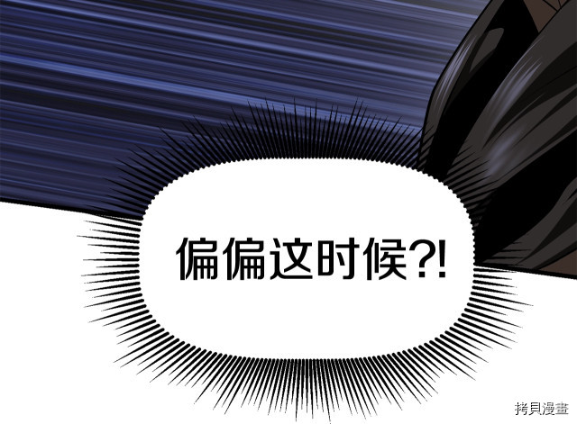 拔剑九亿次[拷贝漫画]韩漫全集-第99话无删减无遮挡章节图片 