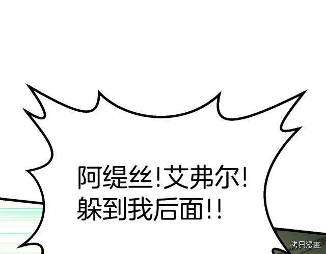 拔剑九亿次[拷贝漫画]韩漫全集-第99话无删减无遮挡章节图片 