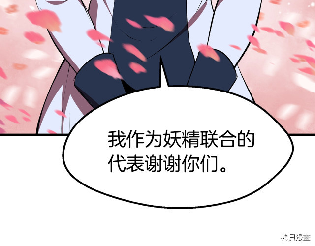 拔剑九亿次[拷贝漫画]韩漫全集-第99话无删减无遮挡章节图片 