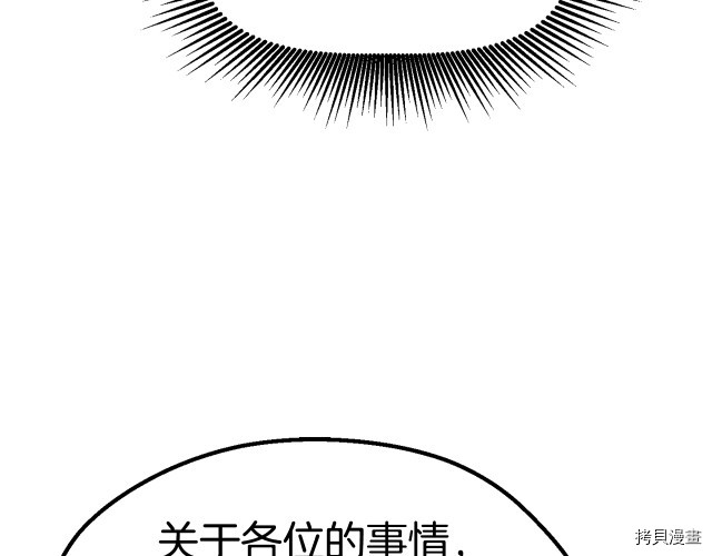 拔剑九亿次[拷贝漫画]韩漫全集-第99话无删减无遮挡章节图片 