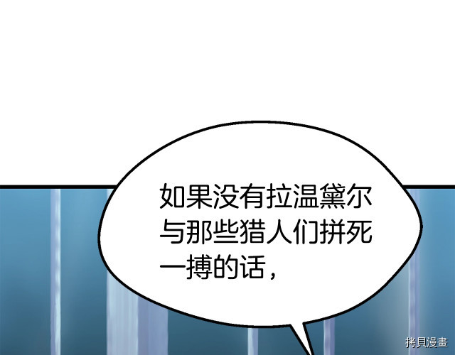 拔剑九亿次[拷贝漫画]韩漫全集-第99话无删减无遮挡章节图片 