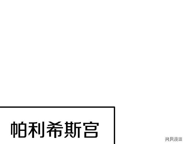 拔剑九亿次[拷贝漫画]韩漫全集-第99话无删减无遮挡章节图片 