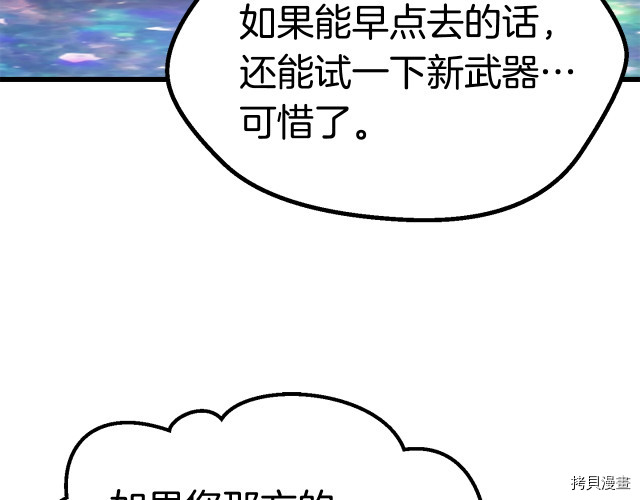 拔剑九亿次[拷贝漫画]韩漫全集-第99话无删减无遮挡章节图片 