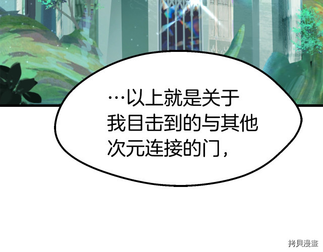 拔剑九亿次[拷贝漫画]韩漫全集-第99话无删减无遮挡章节图片 