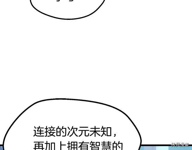 拔剑九亿次[拷贝漫画]韩漫全集-第99话无删减无遮挡章节图片 