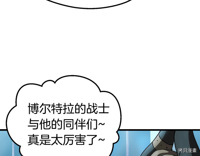 拔剑九亿次[拷贝漫画]韩漫全集-第99话无删减无遮挡章节图片 