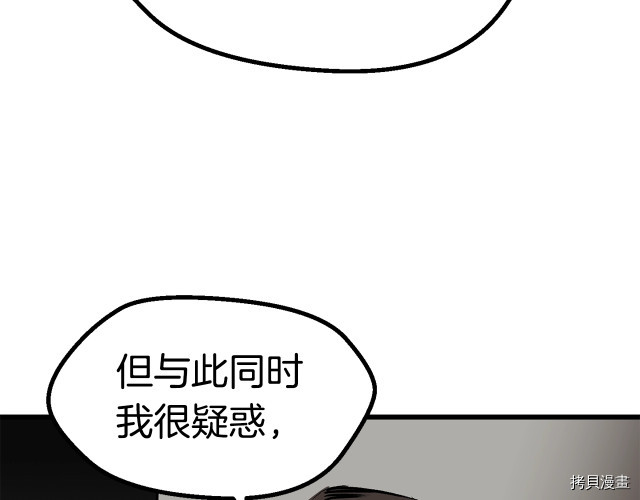 拔剑九亿次[拷贝漫画]韩漫全集-第99话无删减无遮挡章节图片 