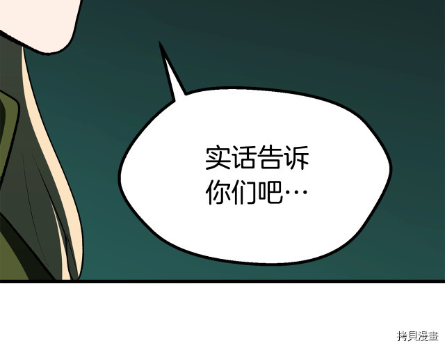 拔剑九亿次[拷贝漫画]韩漫全集-第99话无删减无遮挡章节图片 