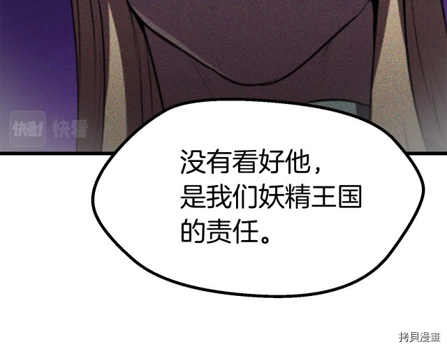 拔剑九亿次[拷贝漫画]韩漫全集-第99话无删减无遮挡章节图片 