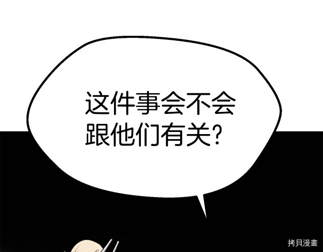 拔剑九亿次[拷贝漫画]韩漫全集-第99话无删减无遮挡章节图片 