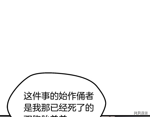 拔剑九亿次[拷贝漫画]韩漫全集-第99话无删减无遮挡章节图片 