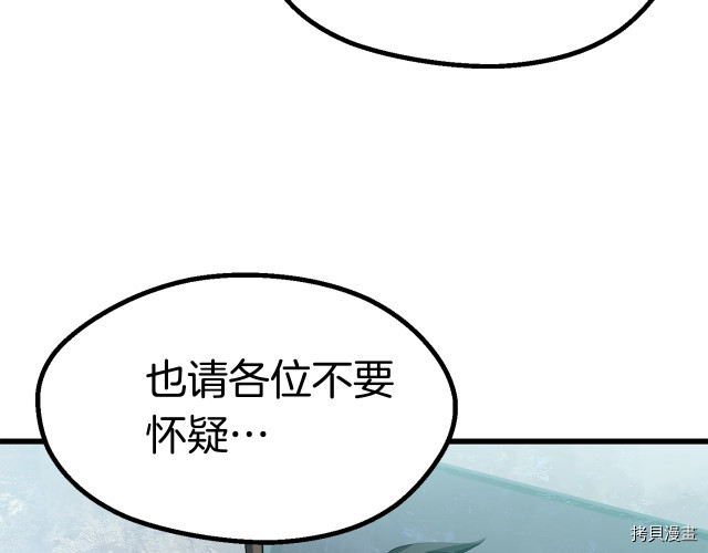 拔剑九亿次[拷贝漫画]韩漫全集-第99话无删减无遮挡章节图片 