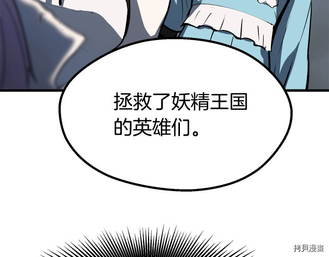 拔剑九亿次[拷贝漫画]韩漫全集-第99话无删减无遮挡章节图片 