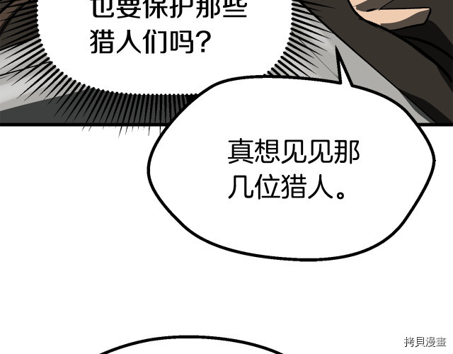 拔剑九亿次[拷贝漫画]韩漫全集-第99话无删减无遮挡章节图片 