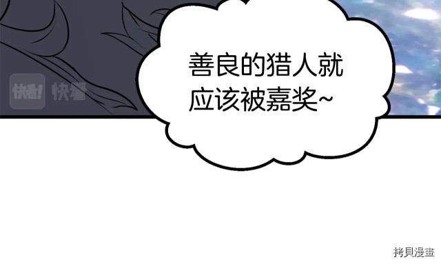 拔剑九亿次[拷贝漫画]韩漫全集-第99话无删减无遮挡章节图片 