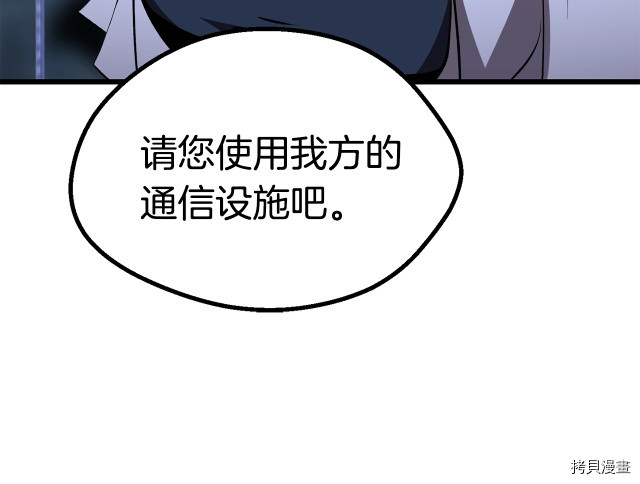 拔剑九亿次[拷贝漫画]韩漫全集-第99话无删减无遮挡章节图片 